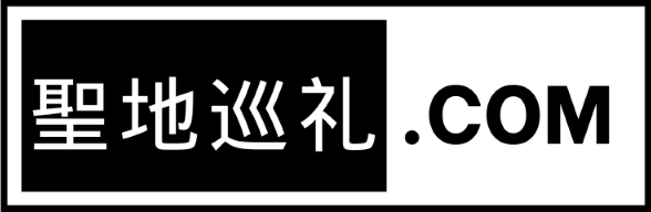 聖地巡礼.com【Anime Pilgrimage.com】