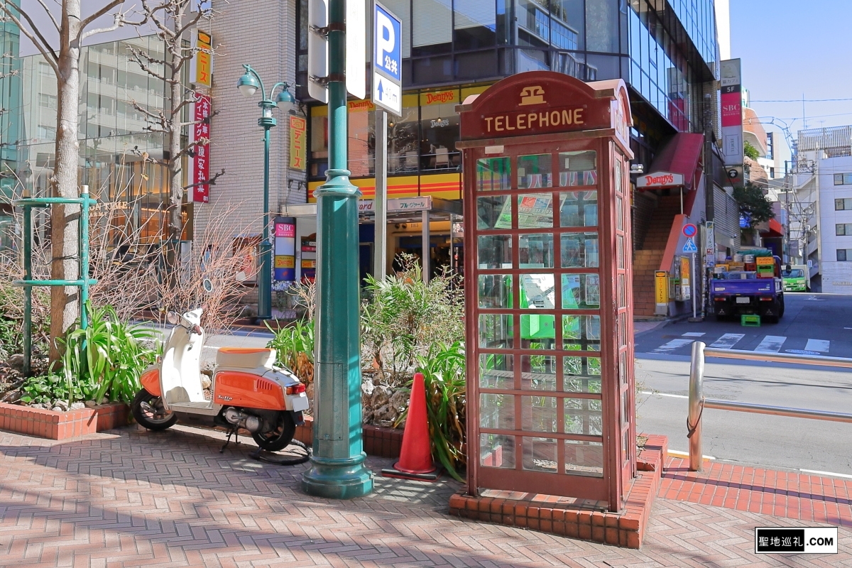 【推しの子】の聖地のファミリーマート渋谷公園通り店の前に設置されている公衆電話